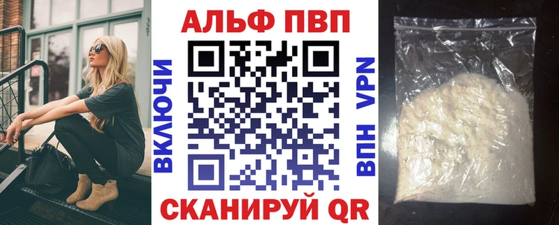 Alpha PVP кристаллы Игра