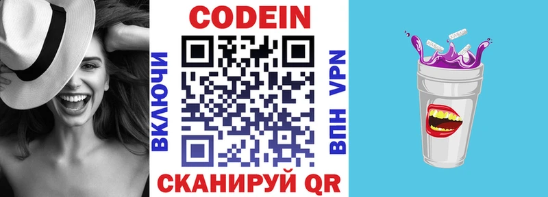 omg ссылка  Игра  Кодеиновый сироп Lean Purple Drank 