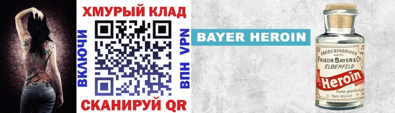 ГЕРОИН хмурый  Игра 