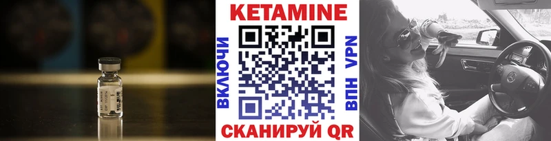 Кетамин ketamine где купить наркотик Игра